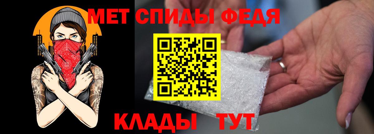 АМФЕТАМИН 98% Киреевск