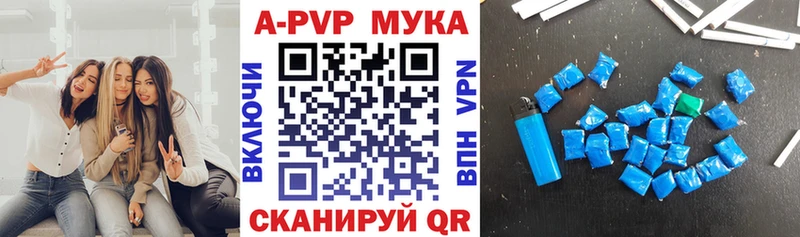 Alfa_PVP кристаллы  закладка  Киреевск 