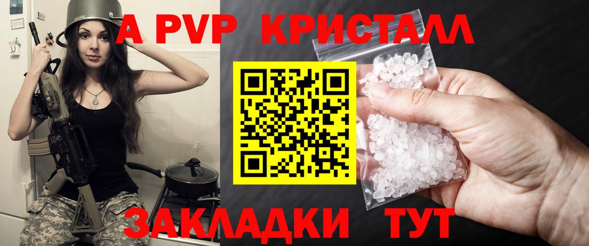 A PVP Crystall  Alpha-PVP мука  Киреевск  Альфа ПВП  А ПВП крисы CK 