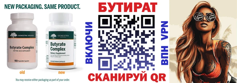omg tor  Киреевск  БУТИРАТ бутандиол  как найти закладки 