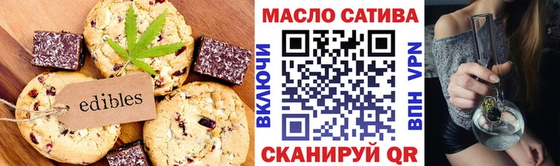 Печенье с ТГК марихуана Киреевск