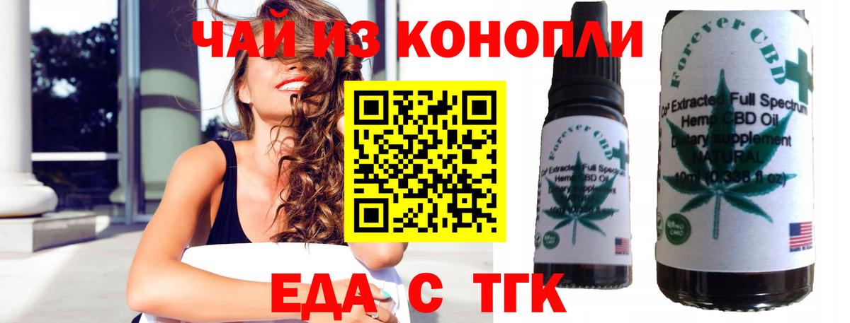 Киреевск  Canna-Cookies конопля  Вход с VPN 