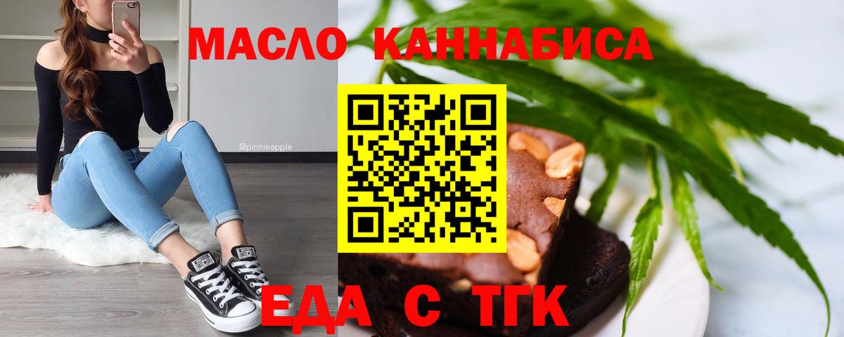 Canna-Cookies конопля  Киреевск 