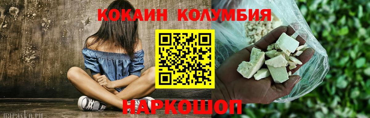 КОКАИН Fish Scale Киреевск