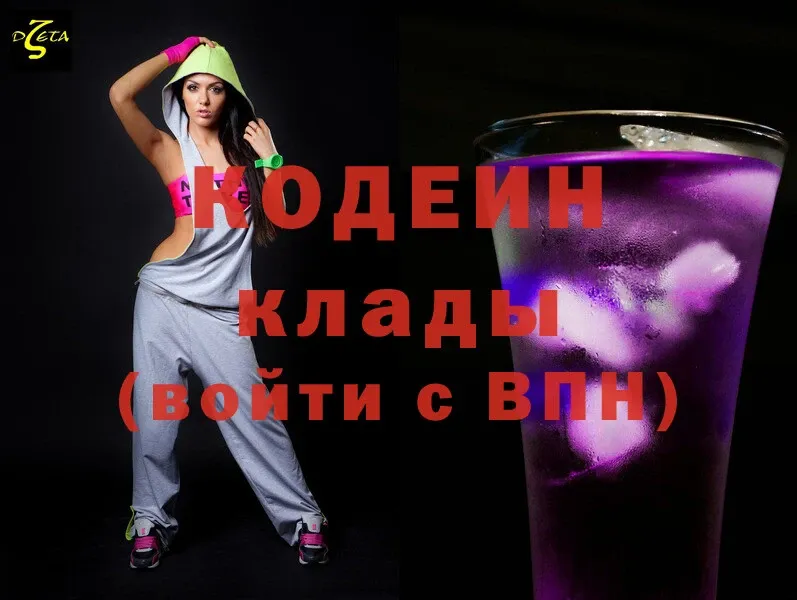 Кодеин напиток Lean (лин)  купить закладку  площадка телеграм  Киреевск 