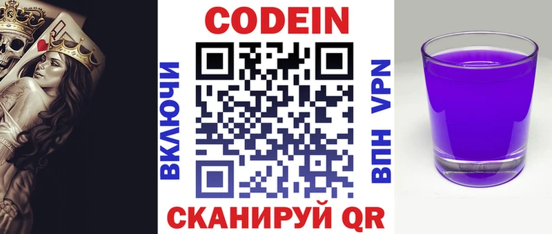 как найти закладки  Киреевск  omg зеркало  Codein Purple Drank 
