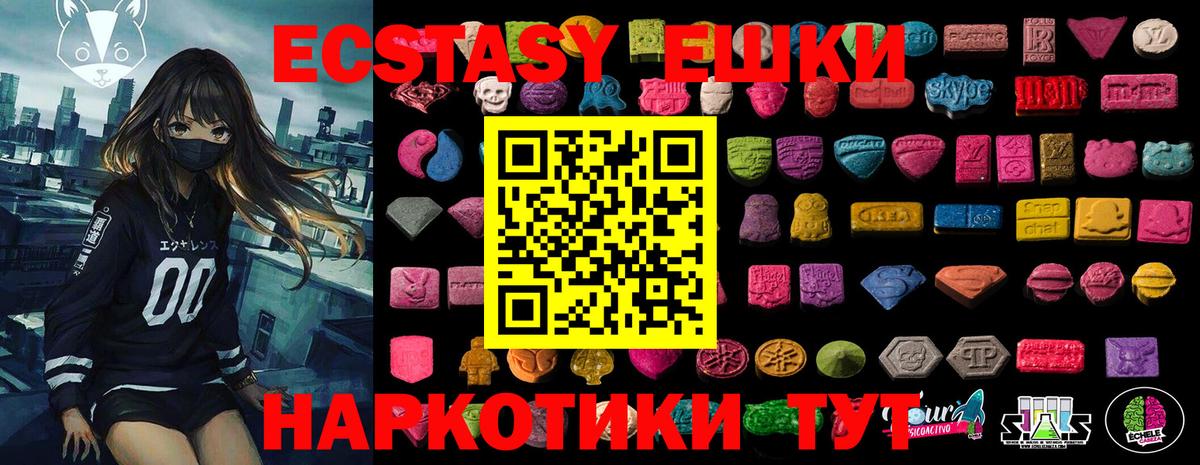 Ecstasy диски  Ecstasy  Киреевск  Вход с VPN  Ecstasy XTC 
