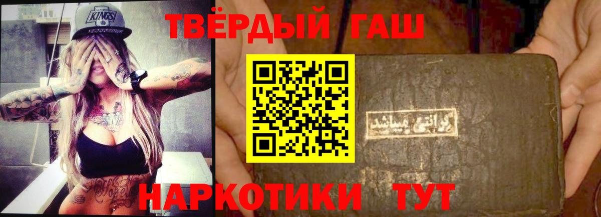 Гашиш Ice-O-Lator  ГАШИШ гарик  Вход с VPN  Киреевск 