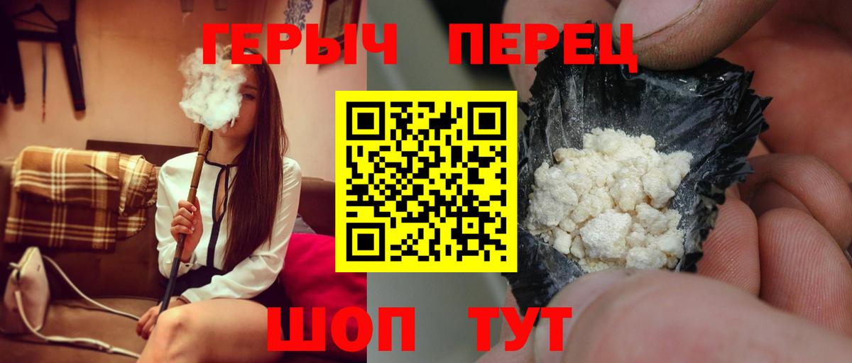 Героин Афган  Вход с VPN  ГЕРОИН  Киреевск 
