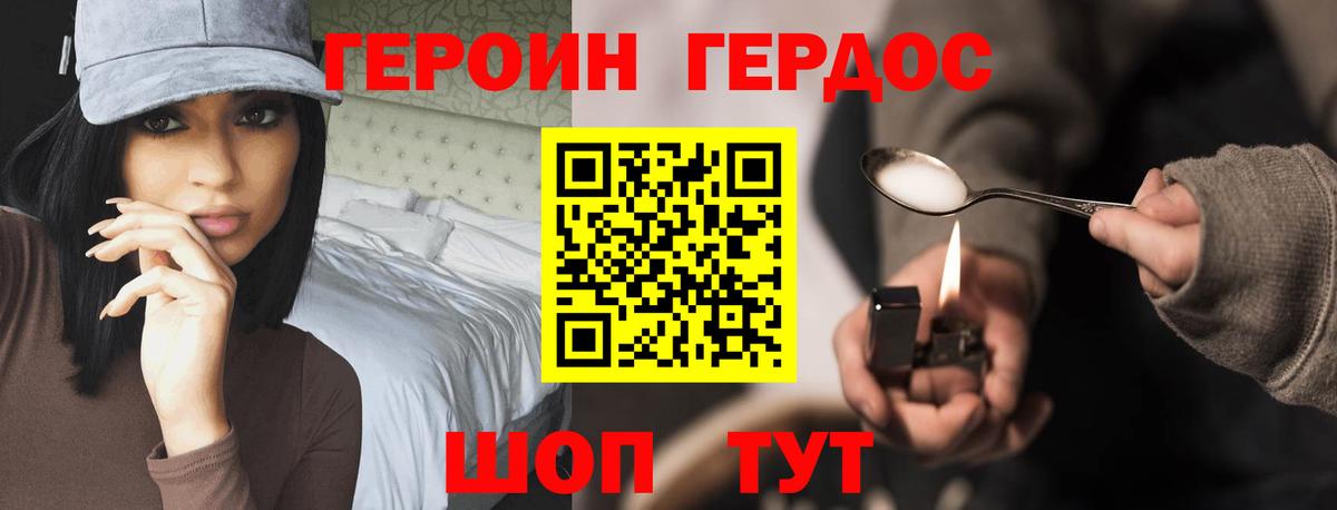 ГЕРОИН афганец Киреевск