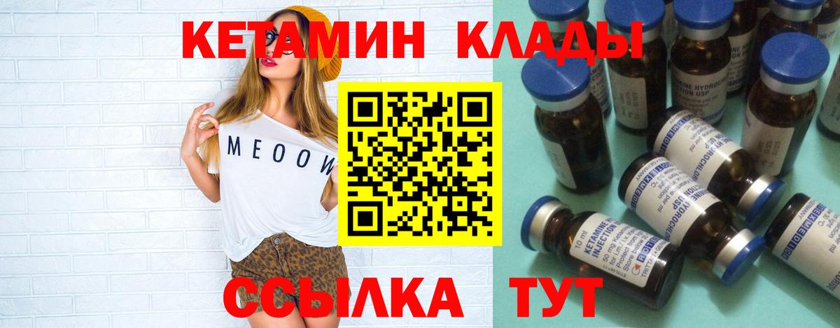 КЕТАМИН ketamine  КЕТАМИН ketamine  Вход с VPN  Киреевск 