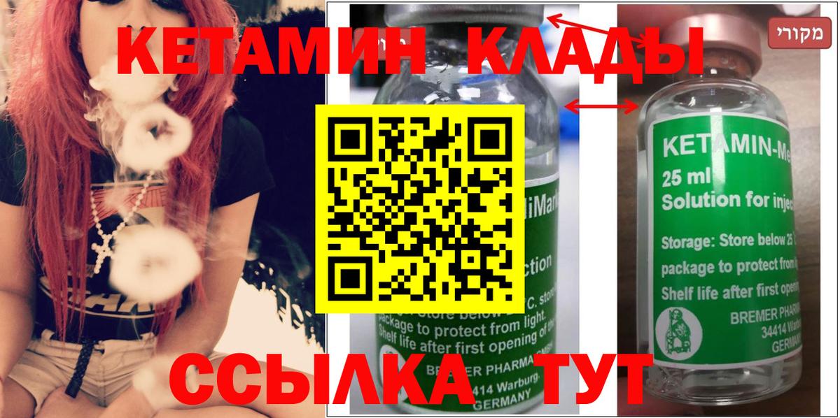 Кетамин VHQ Киреевск