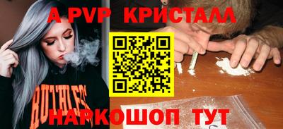 спайс Волжск
