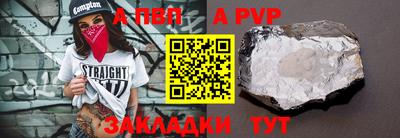 а пвп мука Волгодонск