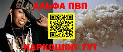 спайс Волжск
