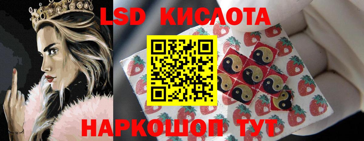 LSD-25 экстази кислота  Вход с VPN  ЛСД экстази кислота  Киреевск 