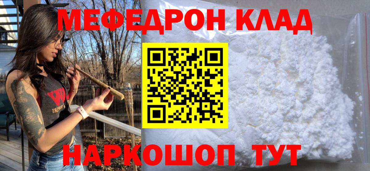 МЕФ мука Киреевск