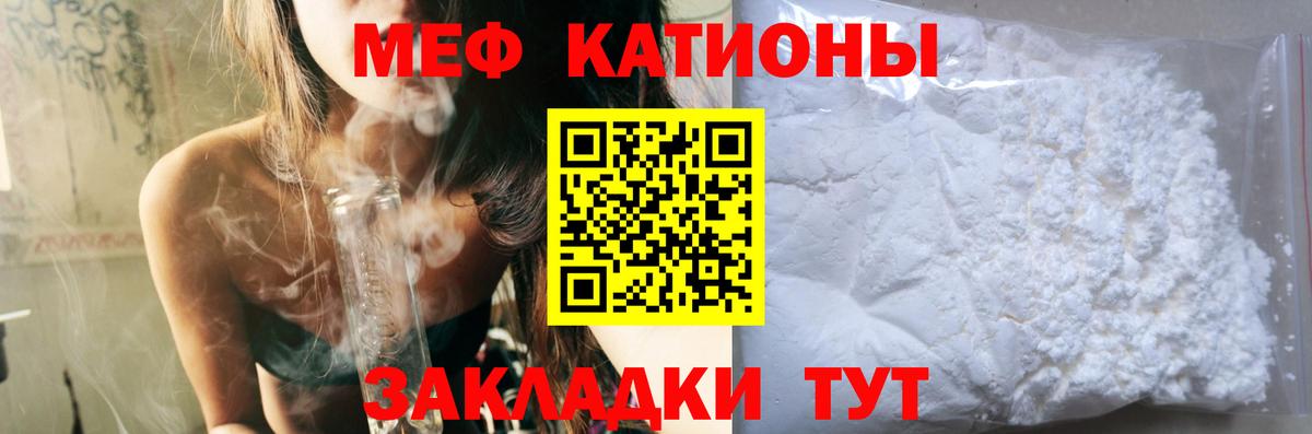 МЕФ кристаллы Киреевск