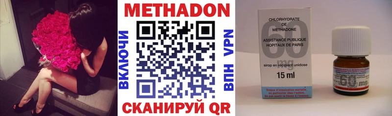 Метадон кристалл  Киреевск 