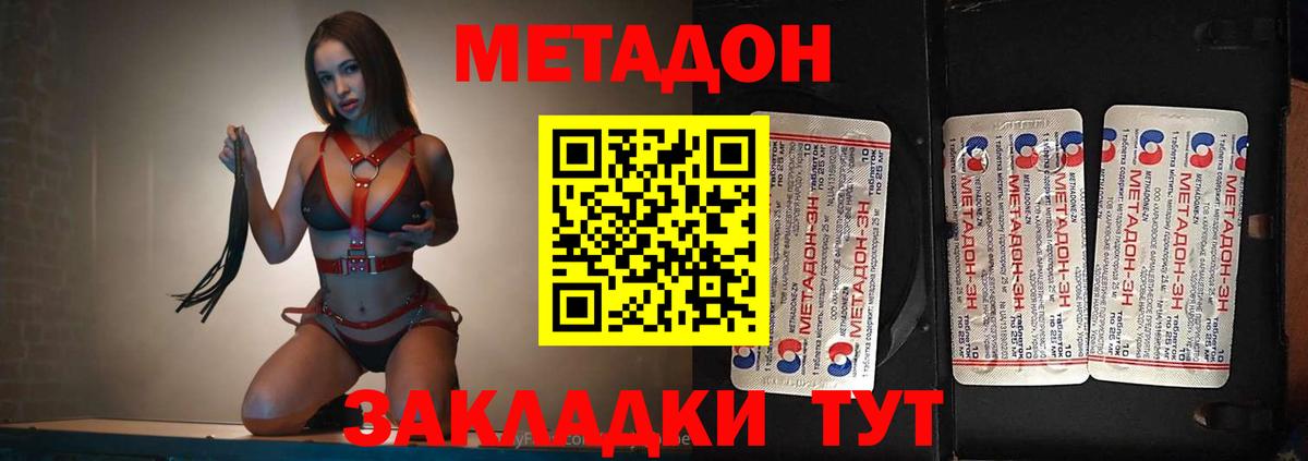 Киреевск  Метадон methadone  omg сайт  Метадон белоснежный  Вход с VPN 