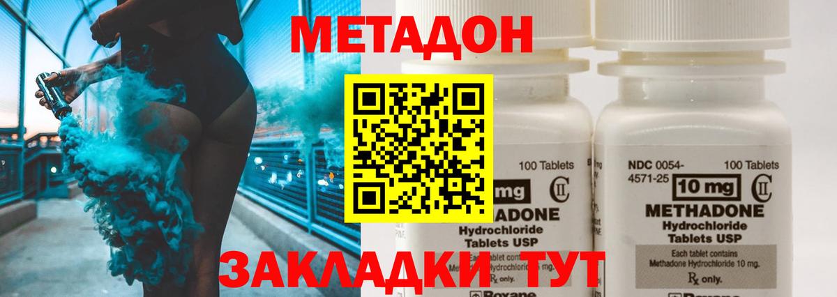 МЕТАДОН кристалл  Киреевск  Метадон methadone 