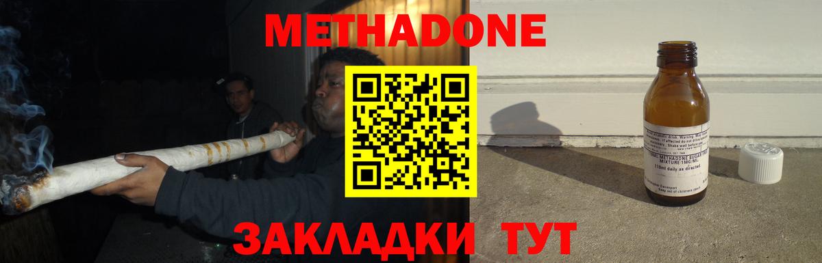 Метадон белоснежный Киреевск