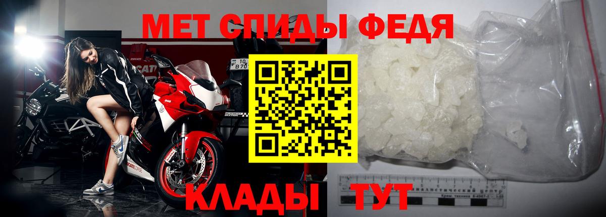 Первитин мет Киреевск