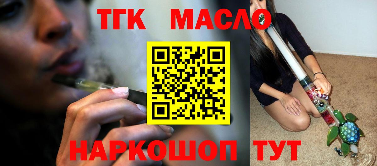 магазин продажи   Дистиллят ТГК жижа  Вход с VPN  Киреевск 